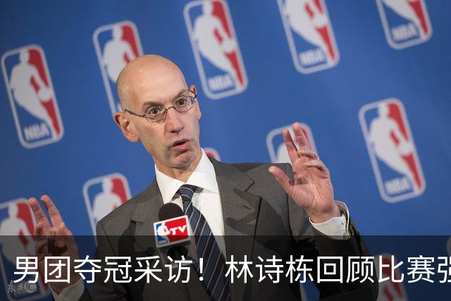 男团夺冠采访！林诗栋回顾比赛强调团结，向鹏坚定责任感！