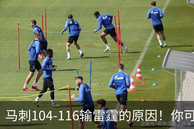 马刺104-116输雷霆的原因！你可能没发现：有个人的离开是致命的